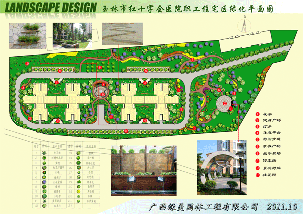 玉林市红十字医院职工住宅区绿化 平面效果图